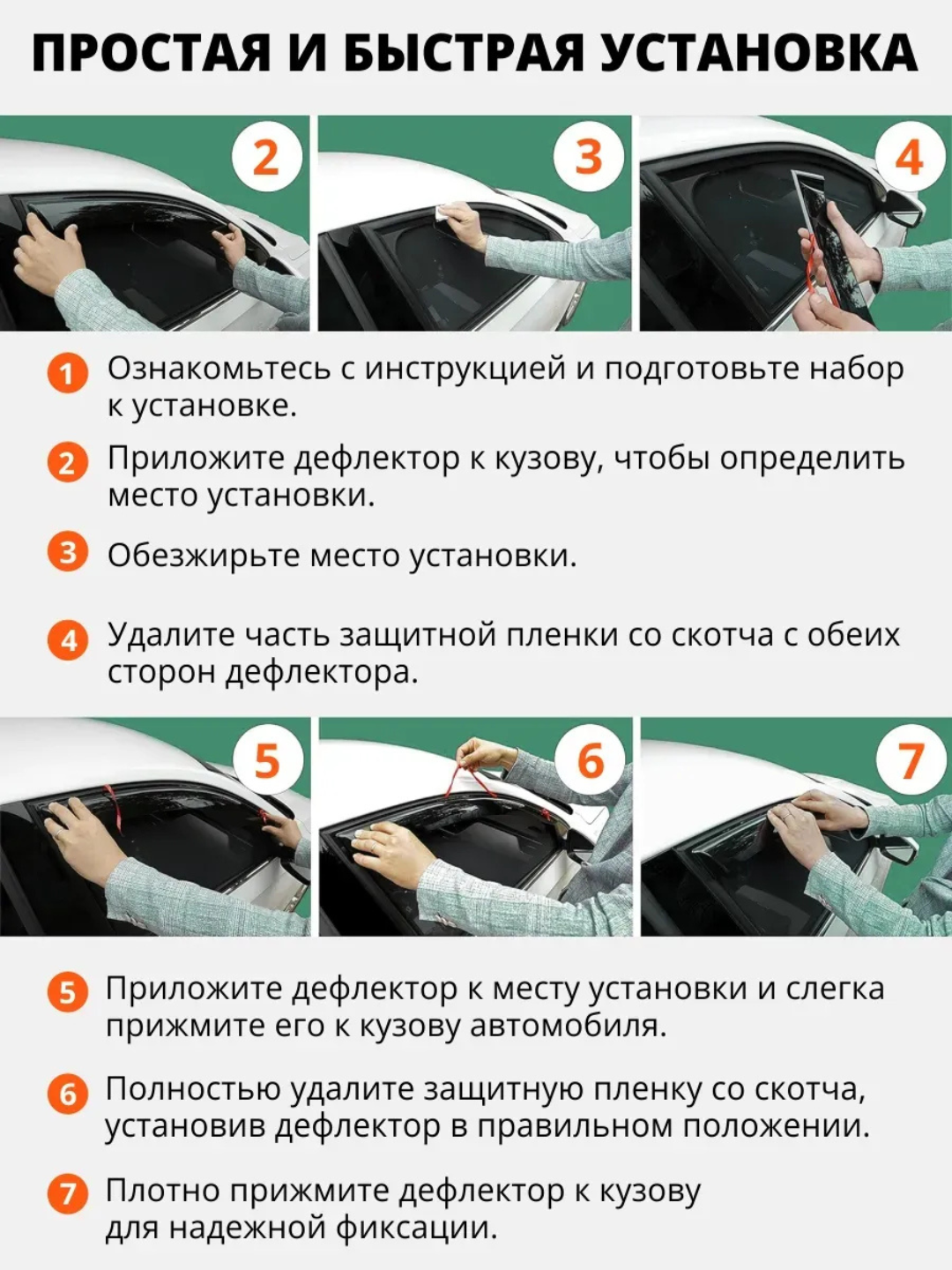 Ветровики для машины, дефлекторы на Lacetti, Cobalt, Nexia, Matiz, Spark, Damas