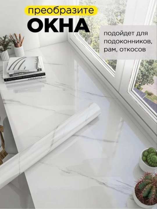Oshxona, mebel va devorlar uchun marmar plyonka, namlikka chidamli dekorativ plyonka