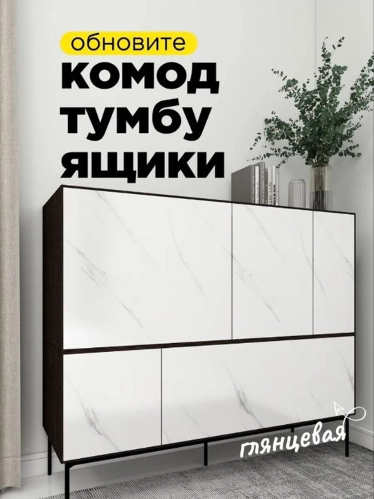 Oshxona, mebel va devorlar uchun marmar plyonka, namlikka chidamli dekorativ plyonka