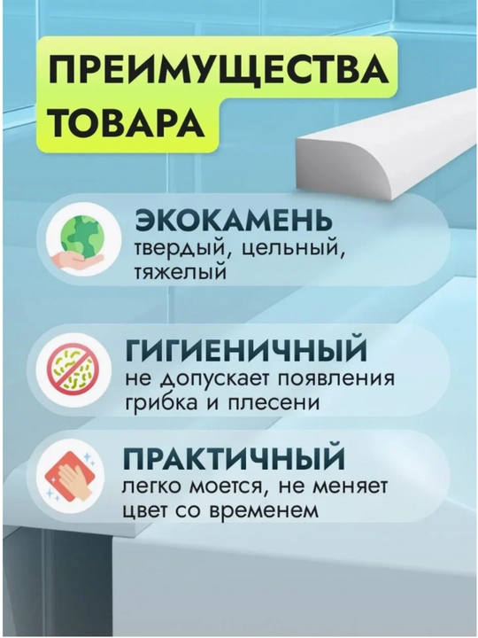 Vanna va stol usti uchun, sun’iy akril toshdan yasalgan yonma bordyurlar to’plami
