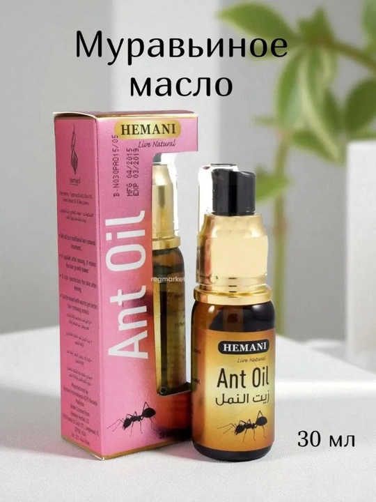 Муравьиное масло Hemani Ant oil, для удаления волос, 30 мл - 
