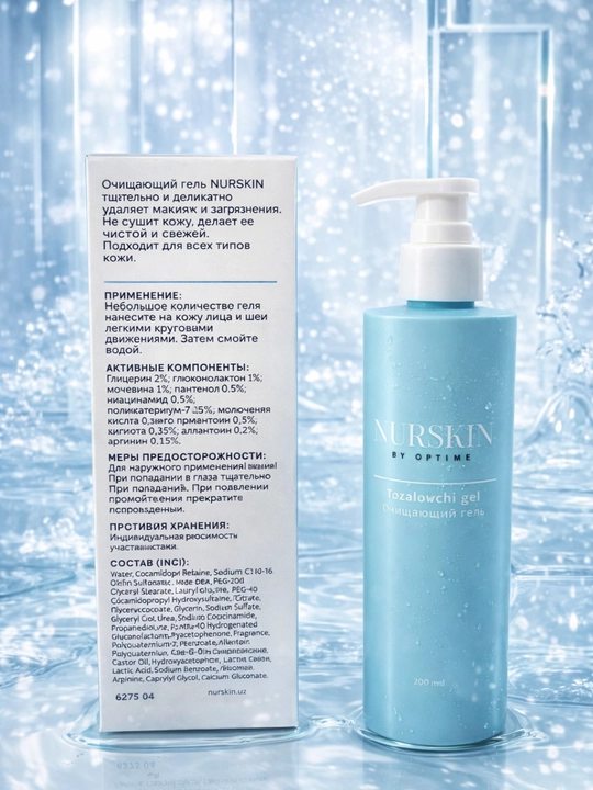 Очищающий гель NURSKIN,200 мл