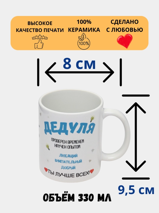 Sovg'a uchun krujkasi, bosmali, keramika