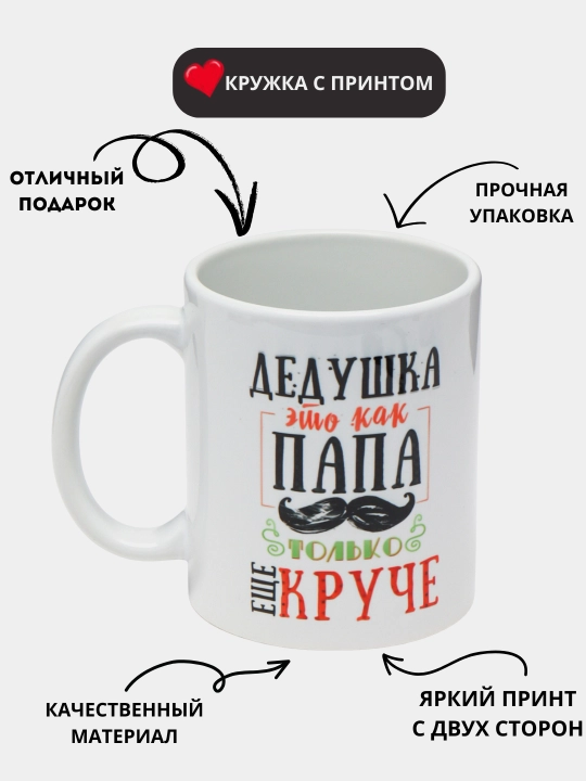 Sovg'a uchun krujkasi, bosmali, keramika