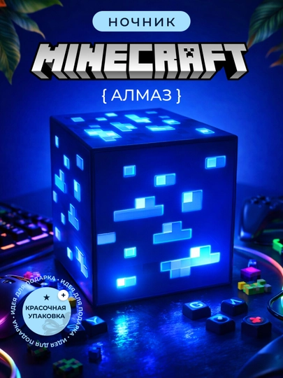 Детский ночник Minecraft LED  – факел, руда, лиса, блоки, колба , лампа для геймеров — MARTINI-MINECRAFT-ЛАЗУР