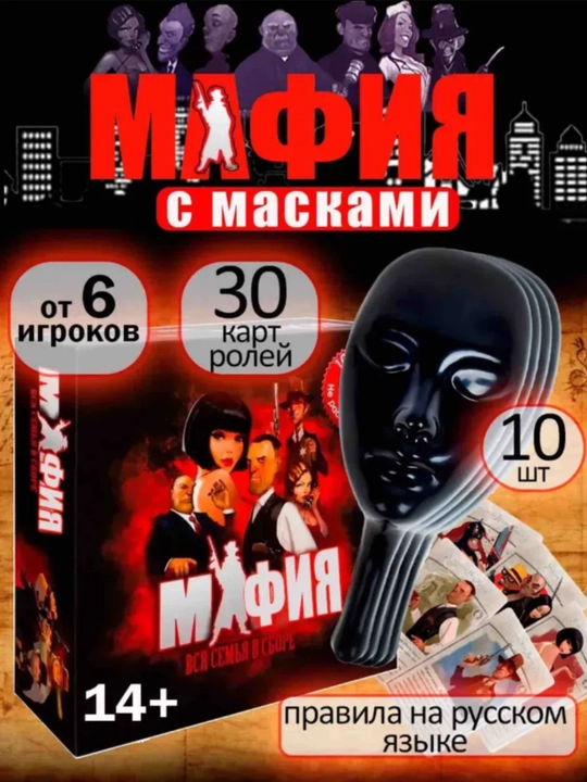 Mafiya stol o‘yini, butun oila yig‘ilgan - 