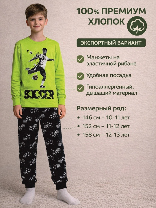 Пижама для мальчиков и девочек, футболка и штаны, 100% хлопок