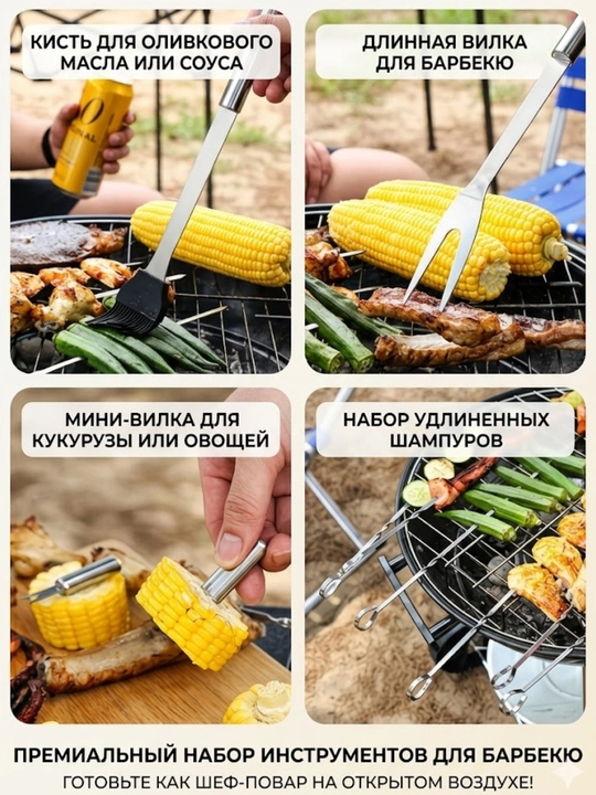 Премиальный набор для барбекю и мангала в чехле