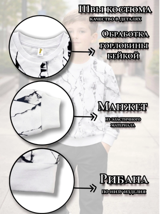 Свитшот для мальчика, для садика легкий без начеса, осенний, весенний