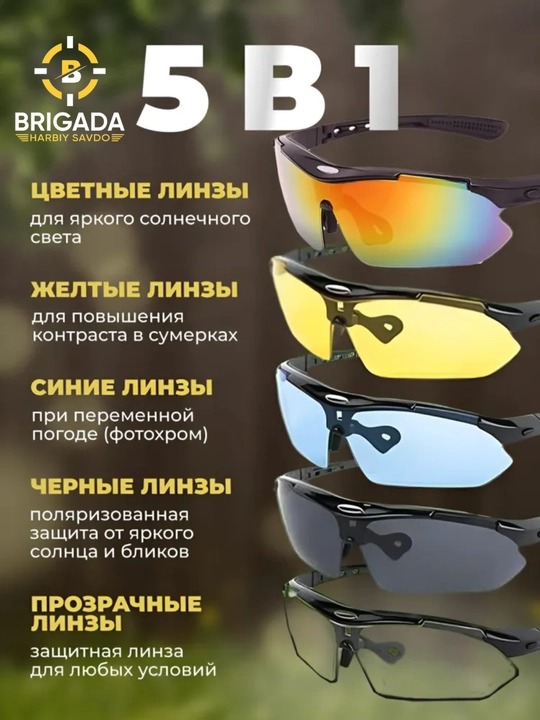 Очки солнцезащитные, комплект, тактические Okey, DIASY, SWAT с поляризационными линзами