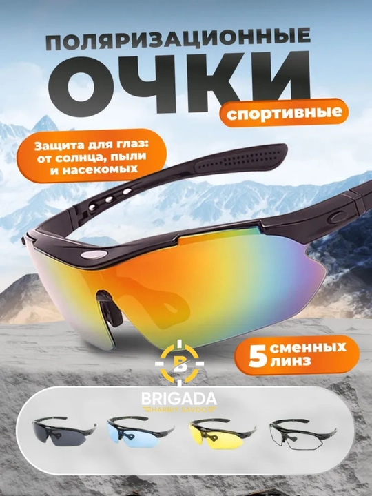 Очки солнцезащитные, комплект, тактические Okey, DIASY, SWAT с поляризационными линзами