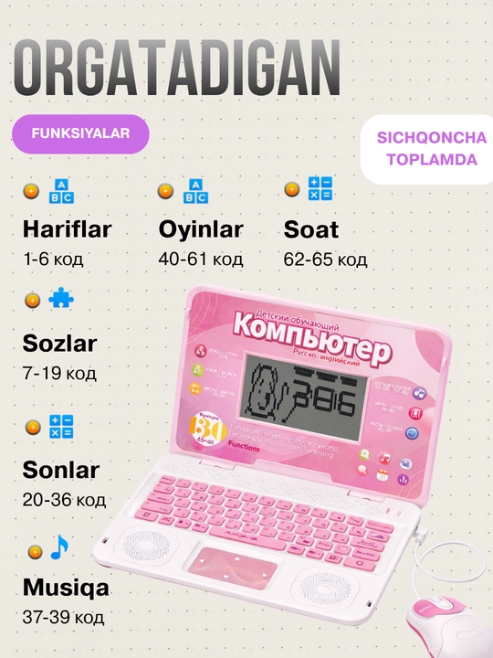 Детский ноутбук, игрушка, с мышкой, алфавит для детей, цифры, музыка, развивающая игрушка