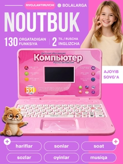 Розовый