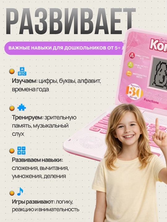 Детский ноутбук, игрушка, с мышкой, алфавит для детей, цифры, музыка, развивающая игрушка