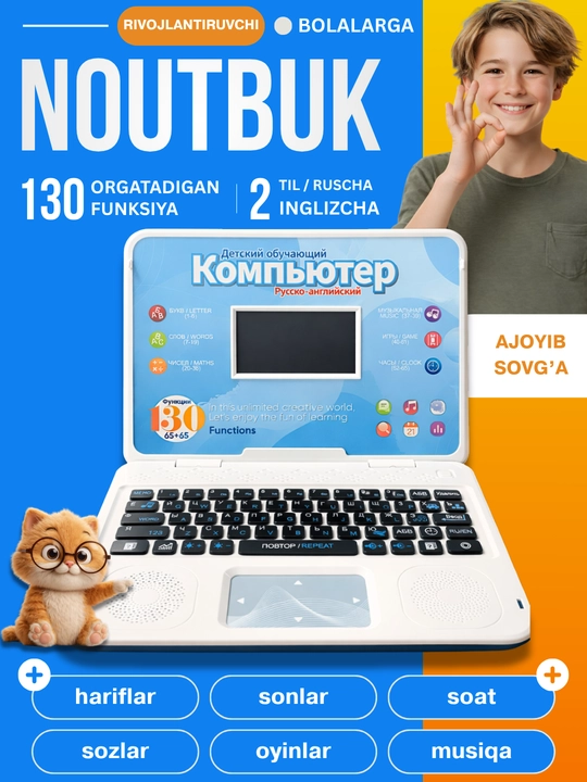 Детский ноутбук, игрушка, с мышкой, алфавит для детей, цифры, музыка, развивающая игрушка - 