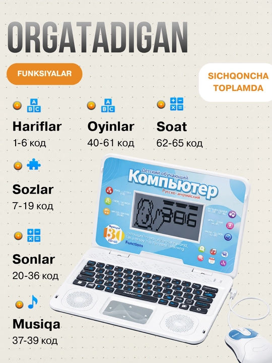 Детский ноутбук, игрушка, с мышкой, алфавит для детей, цифры, музыка, развивающая игрушка