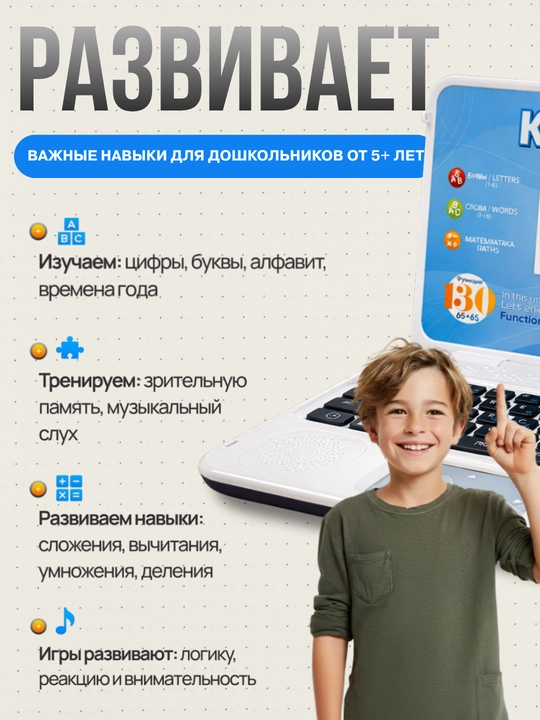 Детский ноутбук, игрушка, с мышкой, алфавит для детей, цифры, музыка, развивающая игрушка