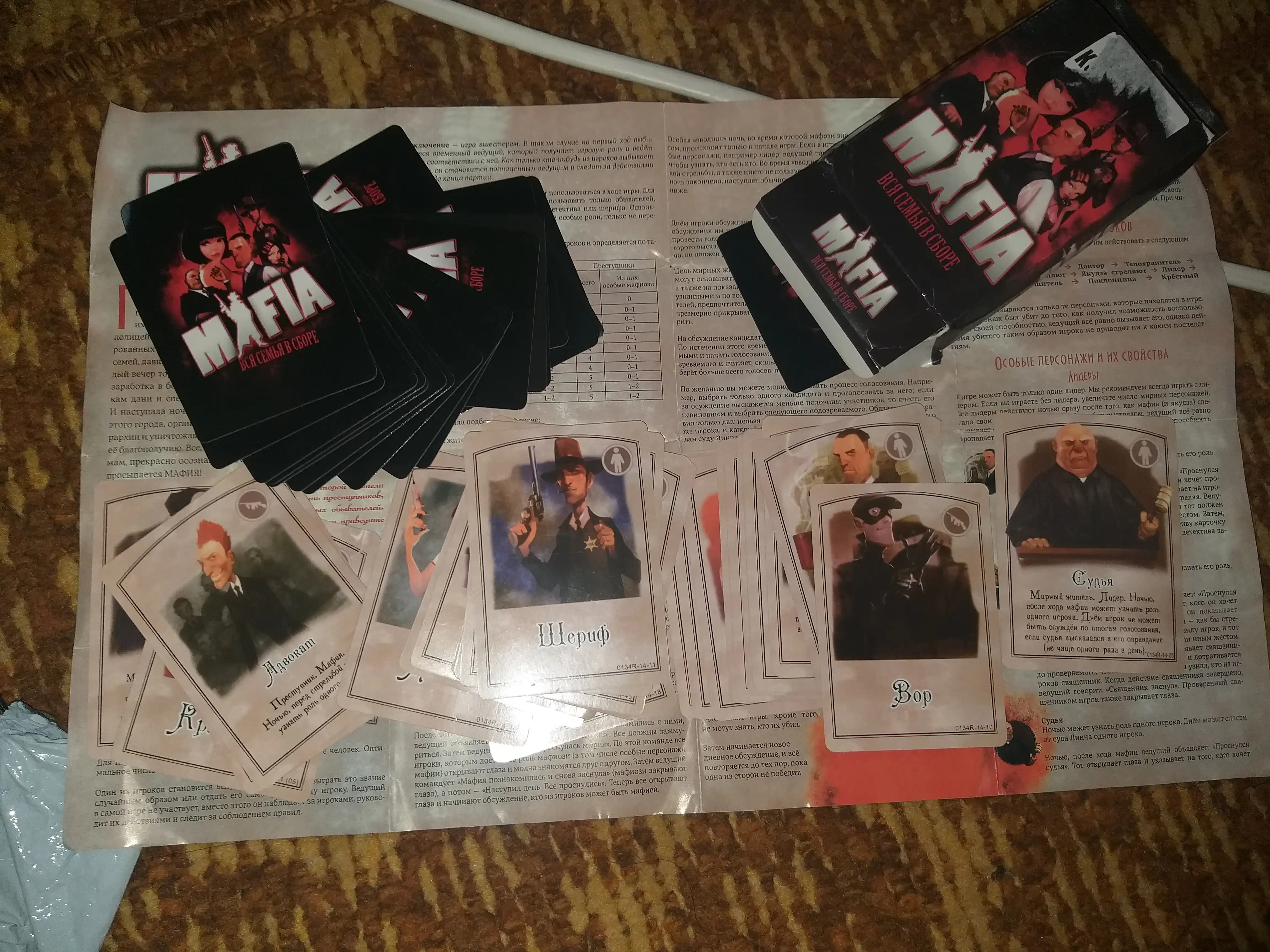 Набор карточных игр UNO + Mafia — 2-в-1