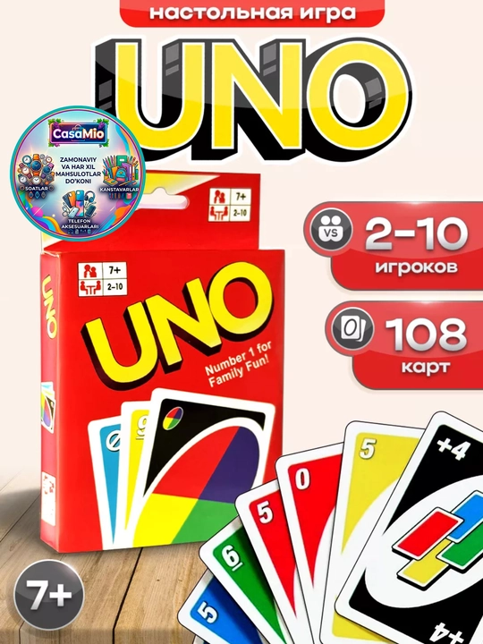 Настольные игры UNO - 