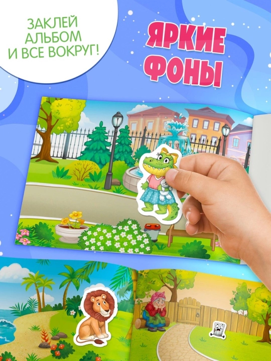 Наклейки для детей, 100 шт, 12 стр, с заданиями