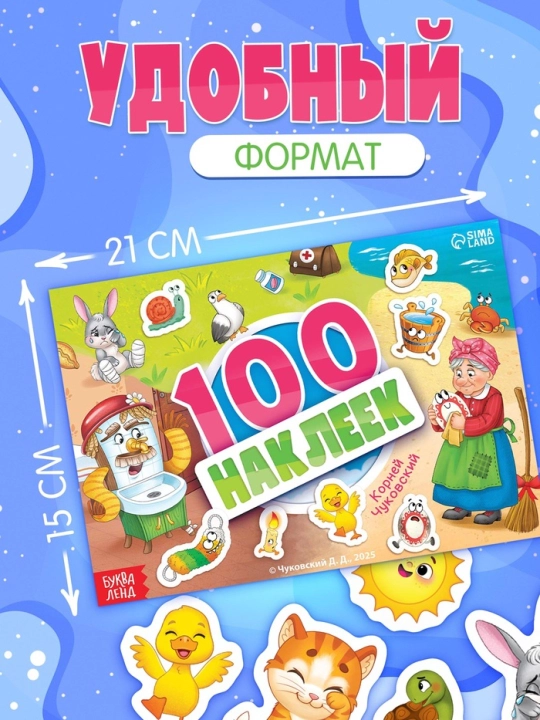 Наклейки для детей, 100 шт, 12 стр, с заданиями