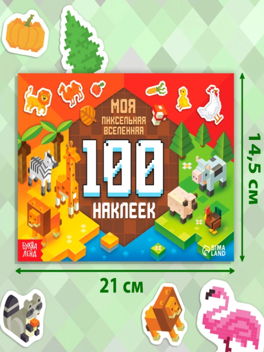 Наклейки для детей, 100 шт, 12 стр, с заданиями