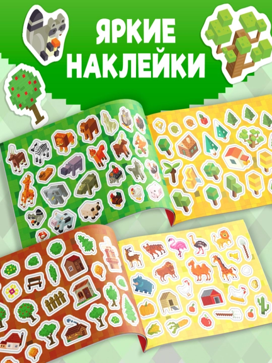 Наклейки для детей, 100 шт, 12 стр, с заданиями