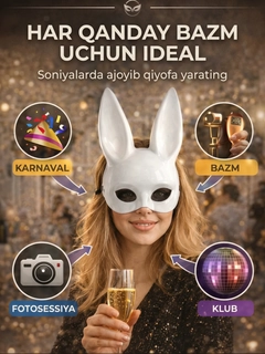 Белый