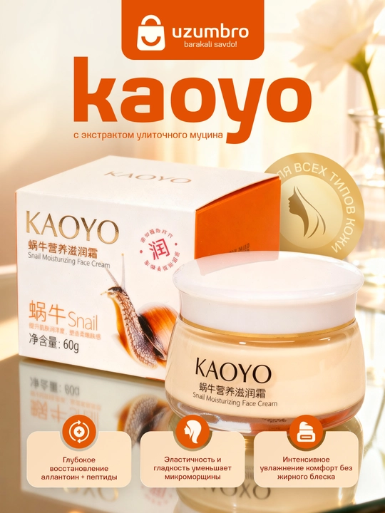 Питательный и увлажняющий крем для лица Kaoyo, с экстрактом муцина улитки, 60 г - 
