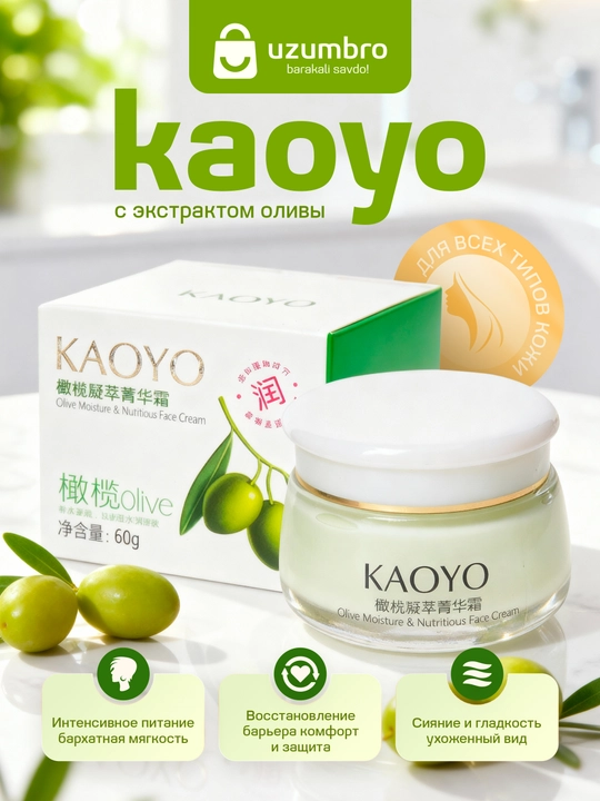 Питательный и увлажняющий крем для лица Kaoyo, с экстрактом муцина улитки, 60 г - 