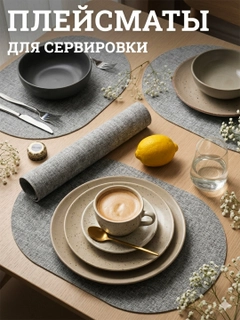 Тёмно-серый