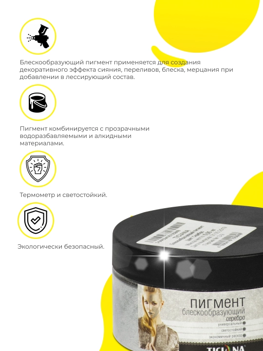 Yaltiroqlik hosil qiluvchi pigment, lesirlovchi tarkiblar uchun, 50 g, ABC Farben