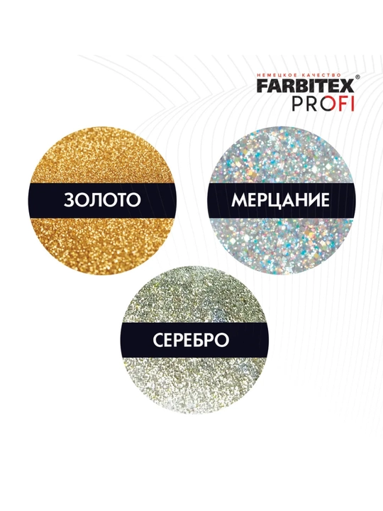 Пигмент блескообразующий, для лессирующих составов, 50 г, ABC Farben