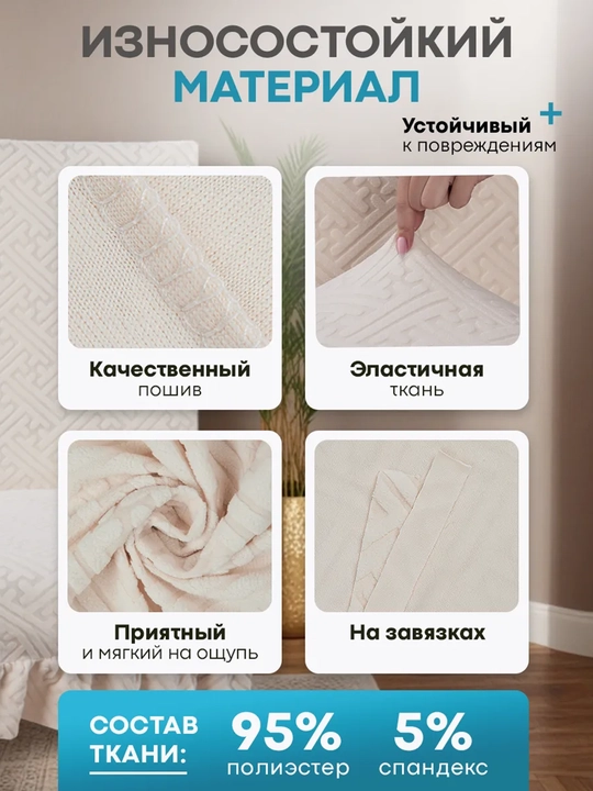Чехлы на стулья со спинкой универсальные с оборками, комплект 2 шт, жаккард на резинке 