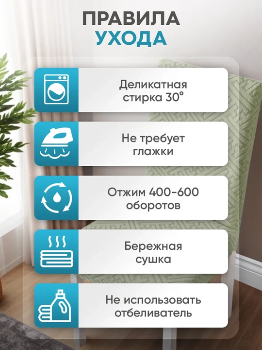 Чехлы на стулья со спинкой универсальные с оборками, комплект 2 шт, жаккард на резинке 