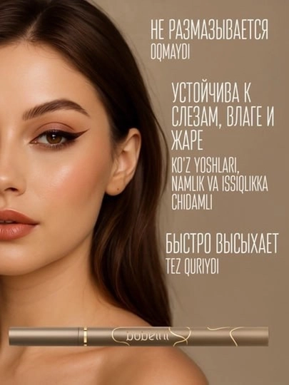 Набор для макияжа глаз и бровей: тушь, подводка, карандаш + кисть в подарок