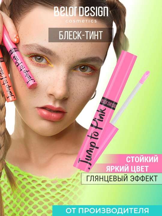 Lab uchun yaltiroq bo‘yoq Belor Design JUMP TO PINK - 
