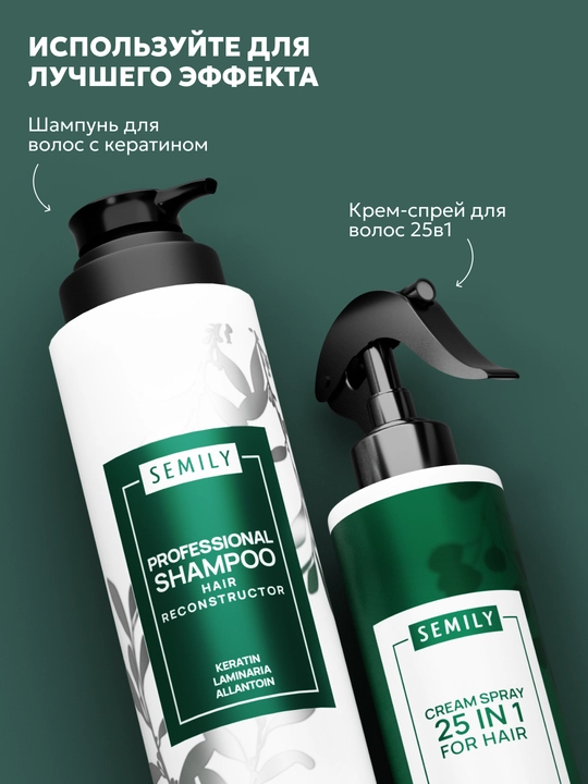 Маска для волос с кератином SEMILY, восстанавливающая увлажняющая, для сухих волос, 300 мл