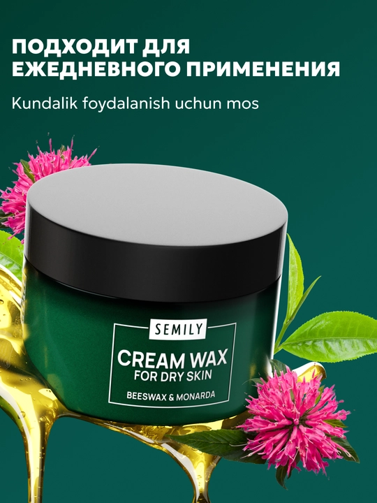 Krem vosk SEMILY oyoq va qo‘l yoriqlariga qarshi mumli krem, namlantiruvchi krem, 100 ml