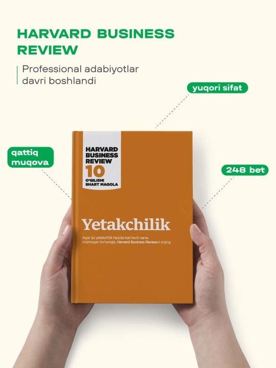 HBR: Лидерство - 