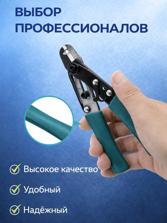 Резак для капиллярных труб CT-1104 (≤3 мм) 