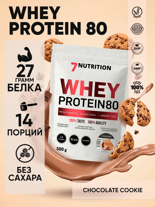 7Nutrition Whey Protein 80 500 г, сывороточный протеин 27 г белка в порции - 