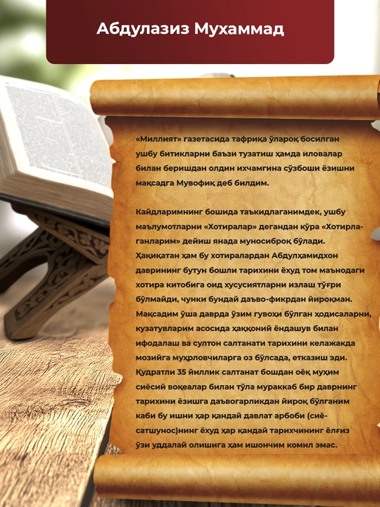 Sulton Abdulhamidning sirdoshi kitobi – tarixiy roman, 536 bet