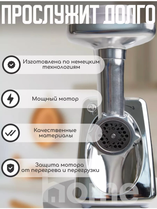 Go'sht maydalagich elektr 6 tasi 1 da, po'lat metall, revers funktsiya, quvvat 4000 Vt