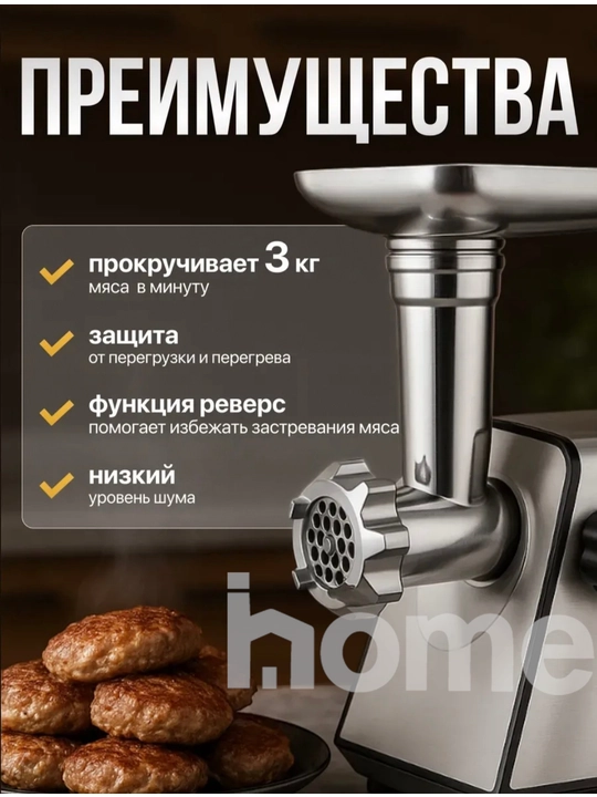 Go'sht maydalagich elektr 6 tasi 1 da, po'lat metall, revers funktsiya, quvvat 4000 Vt