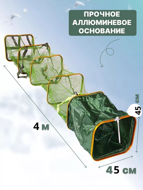 Садок для рыбалки береговой, прямоугольный, прорезиненный, 35х45х300 см