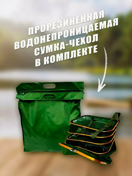 Садок для рыбалки береговой, прямоугольный, прорезиненный, 35х45х300 см