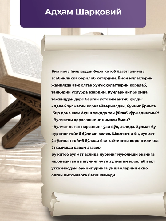 Ishonchli xabar kitobi – ibratli hikoyalar va hayotiy saboqlar 300 bet