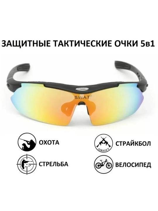 Очки солнцезащитные, комплект, тактические Okey, DIASY, SWAT с поляризационными линзами