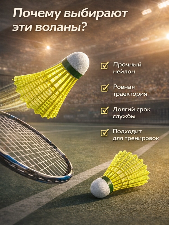 Воланы для бадминтона нейлоновые mavis 350, набор для тренировок и игры